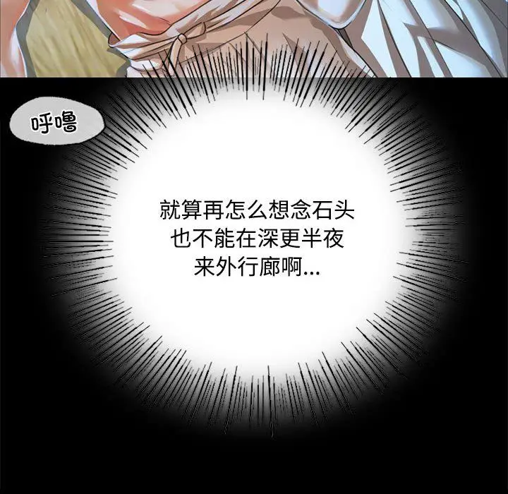 漫画《小姐》第39话第85张图