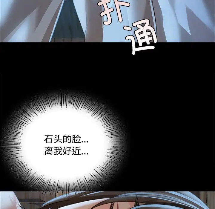 漫画《小姐》第39话第89张图