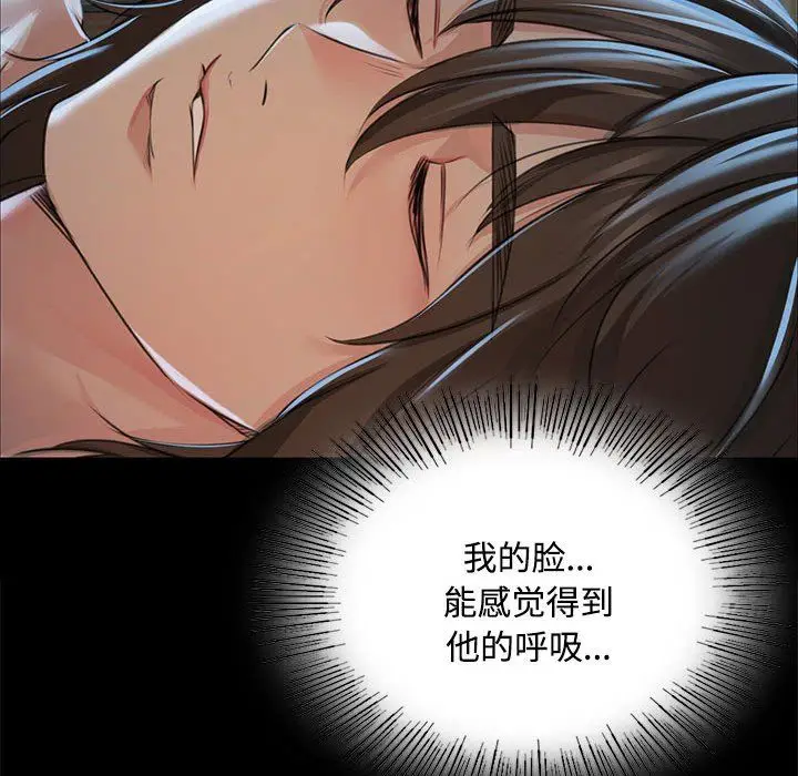 漫画《小姐》第39话第90张图