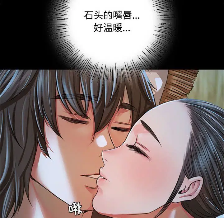 漫画《小姐》第39话第94张图