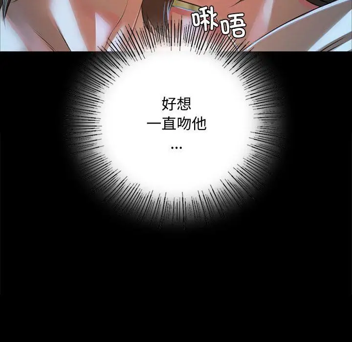 漫画《小姐》第39话第95张图