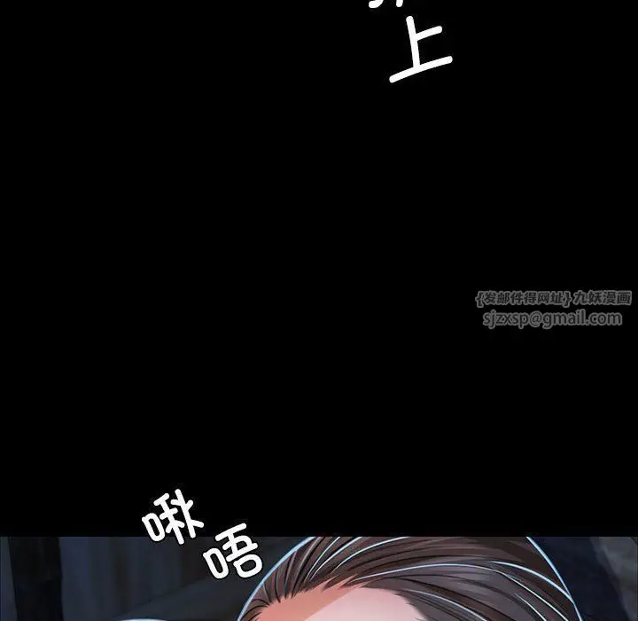 漫画《小姐》第39话第97张图