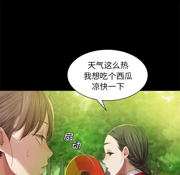 漫画《小姐》第6话第101张图