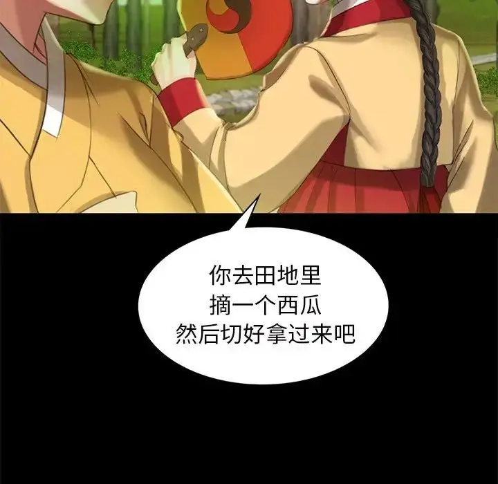 漫画《小姐》第6话第102张图