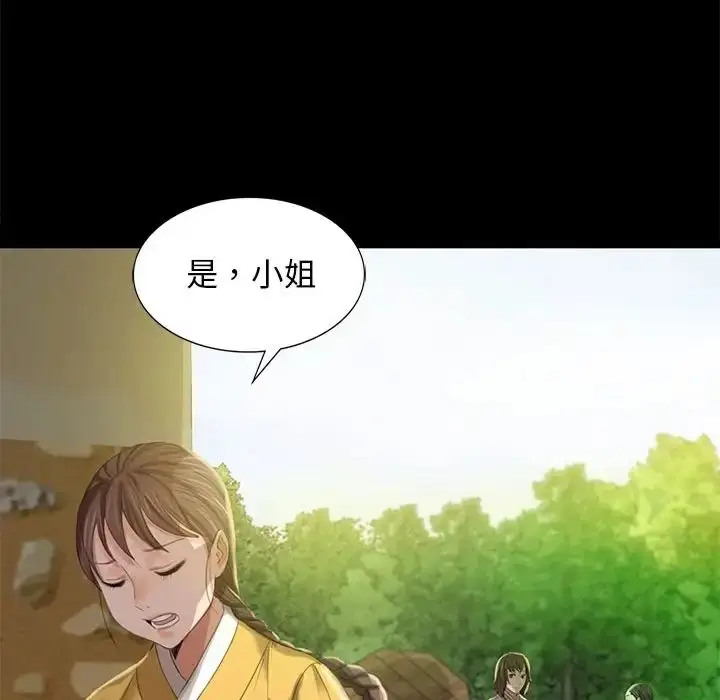 漫画《小姐》第6话第103张图
