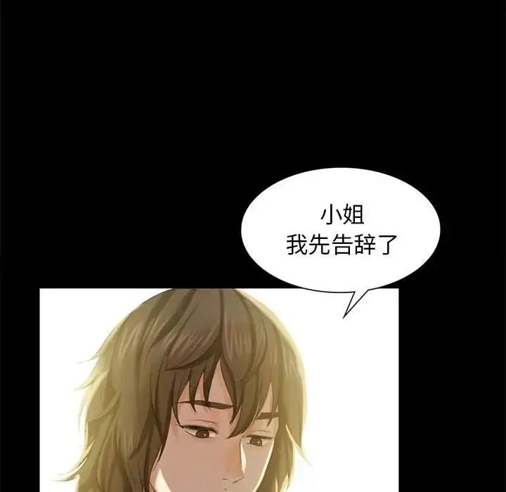 漫画《小姐》第6话第105张图
