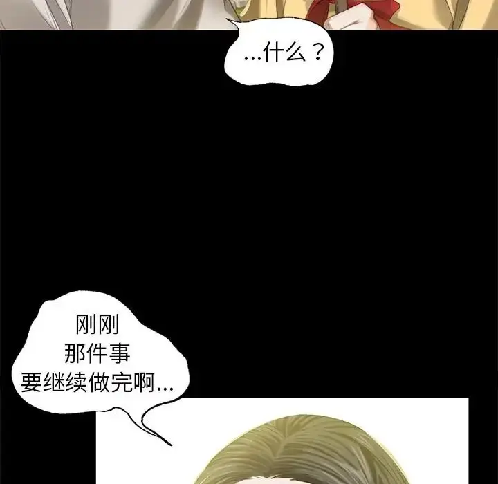 漫画《小姐》第6话第108张图