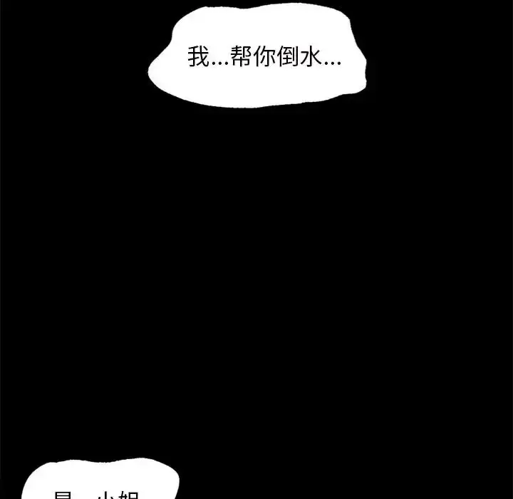 漫画《小姐》第6话第110张图