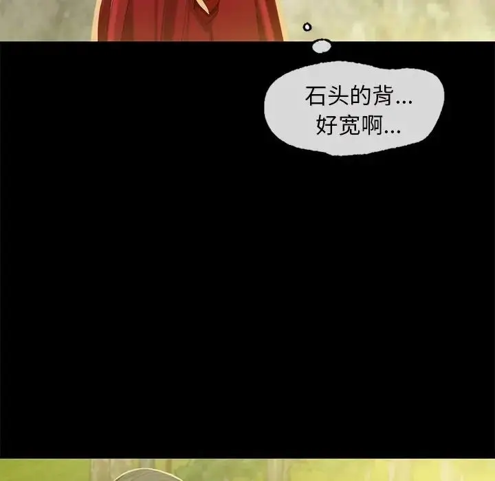 漫画《小姐》第6话第116张图