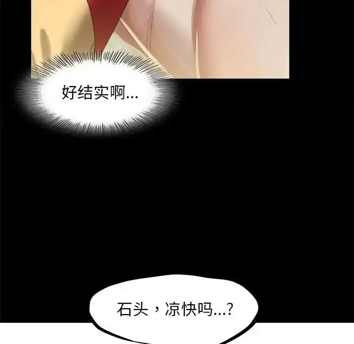 漫画《小姐》第6话第122张图