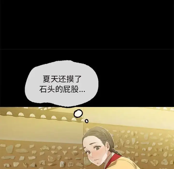漫画《小姐》第6话第125张图