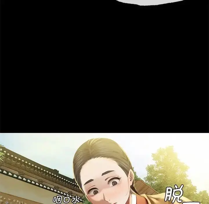 漫画《小姐》第6话第129张图
