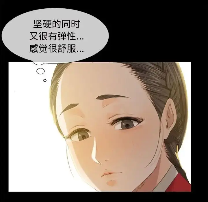 漫画《小姐》第6话第139张图