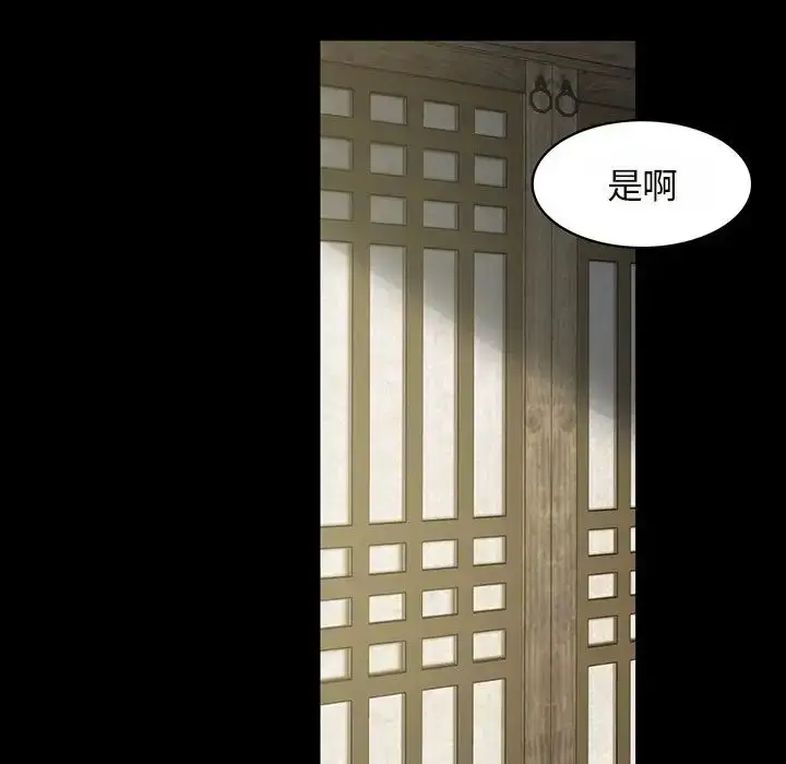 漫画《小姐》第6话第14张图