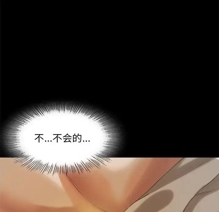 漫画《小姐》第6话第146张图