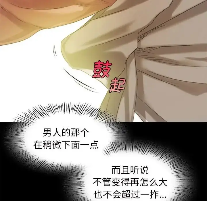 漫画《小姐》第6话第147张图