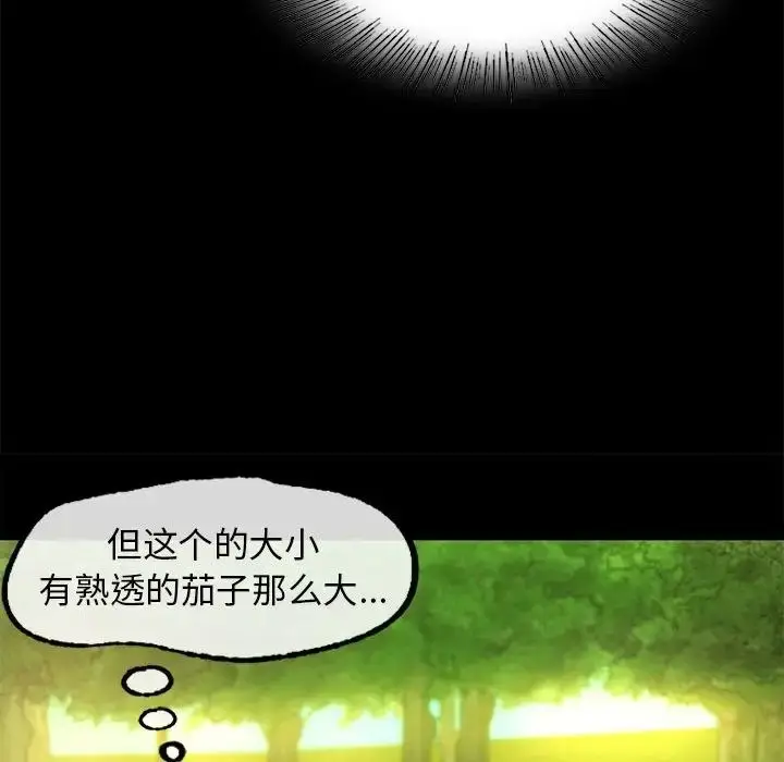 漫画《小姐》第6话第148张图