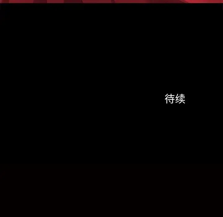 漫画《小姐》第6话第158张图