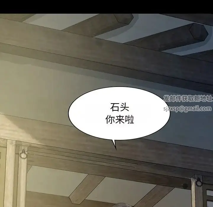 漫画《小姐》第6话第18张图