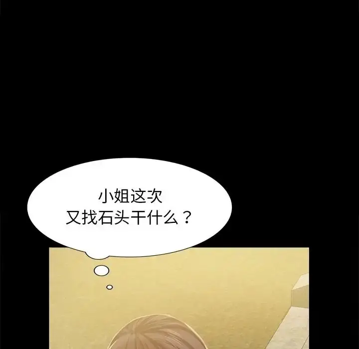 漫画《小姐》第6话第25张图