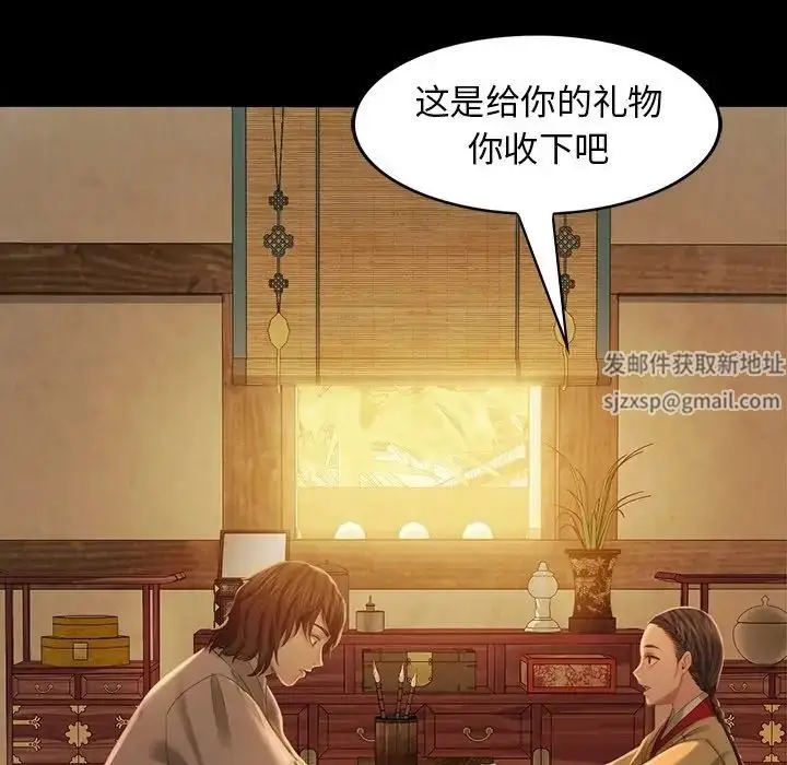 漫画《小姐》第6话第28张图