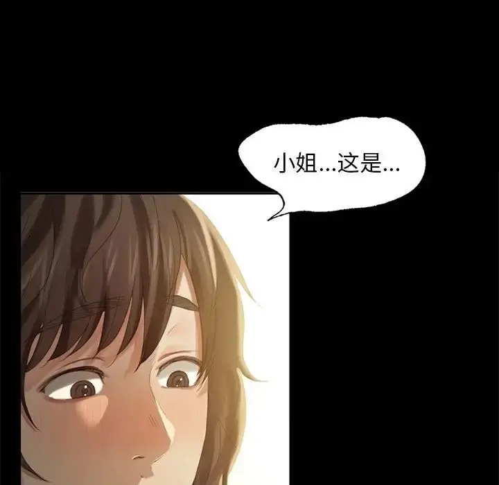 漫画《小姐》第6话第32张图