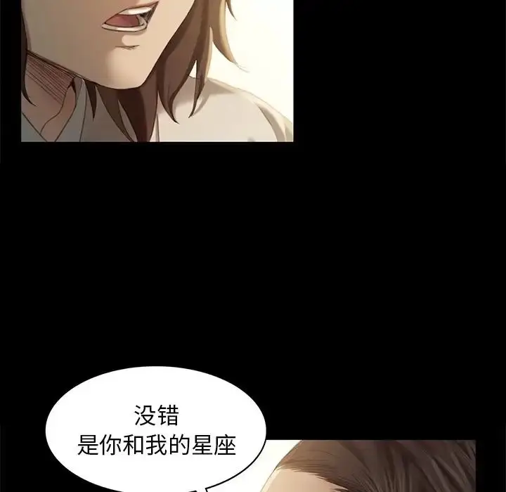 漫画《小姐》第6话第33张图