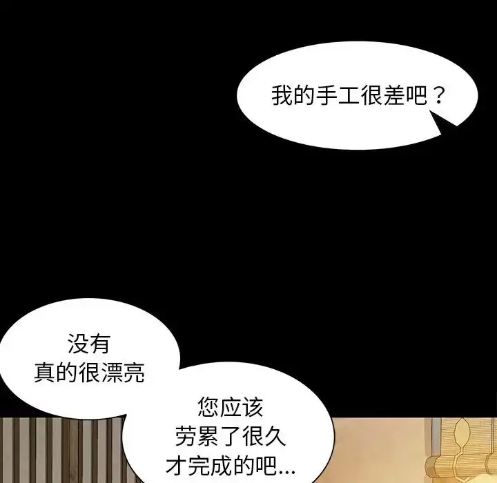 漫画《小姐》第6话第35张图