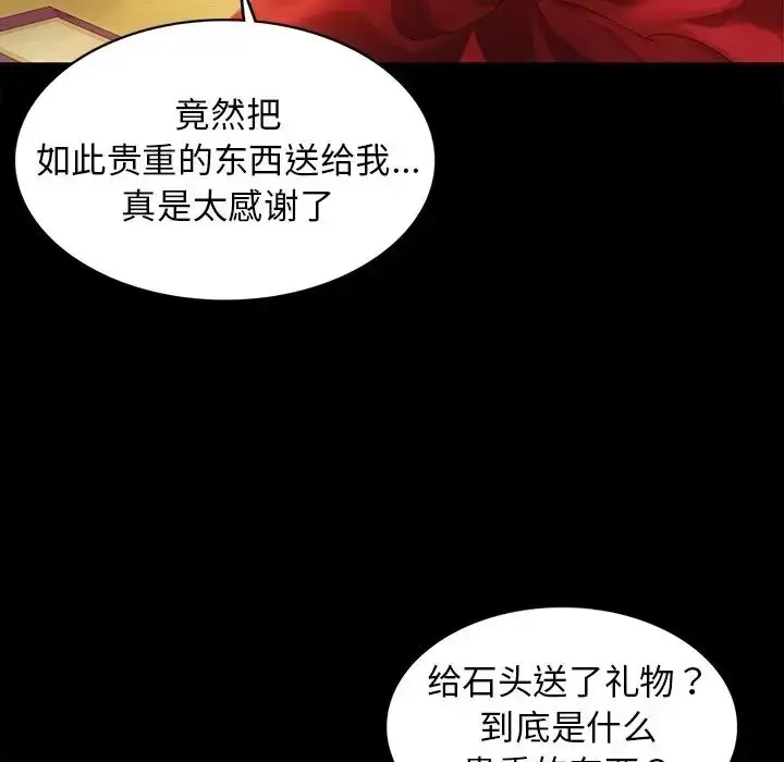 漫画《小姐》第6话第37张图