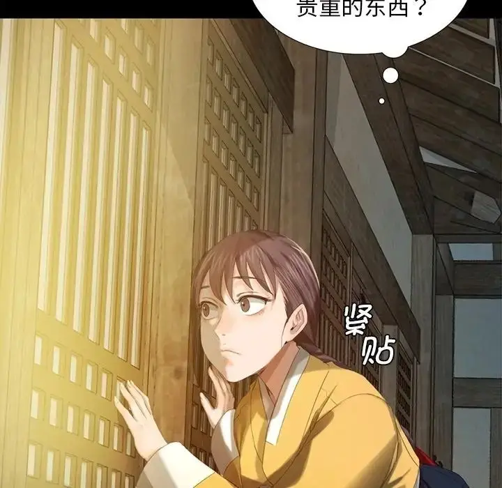 漫画《小姐》第6话第38张图