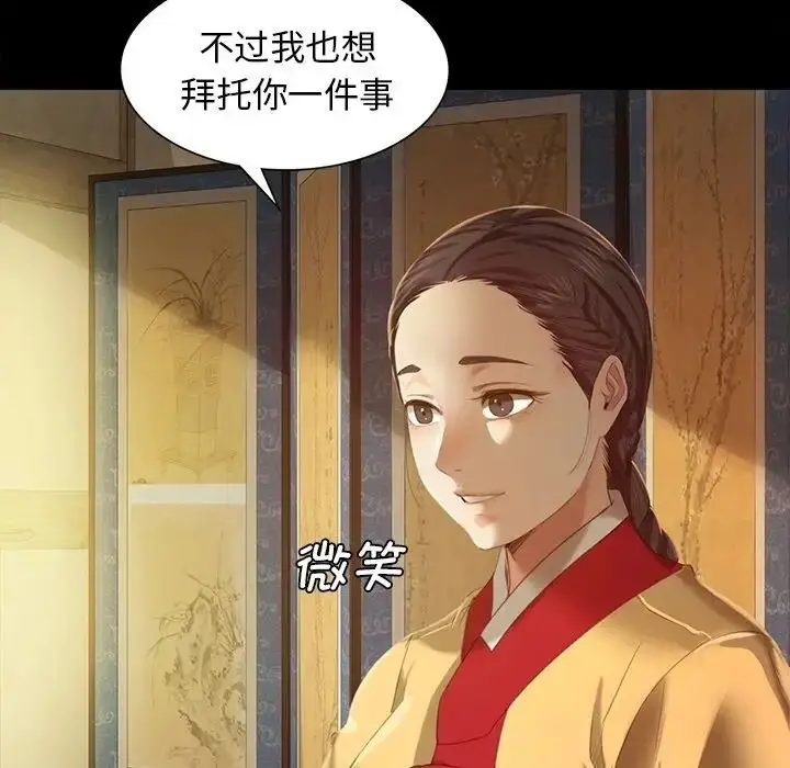 漫画《小姐》第6话第40张图