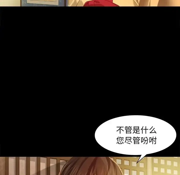 漫画《小姐》第6话第41张图