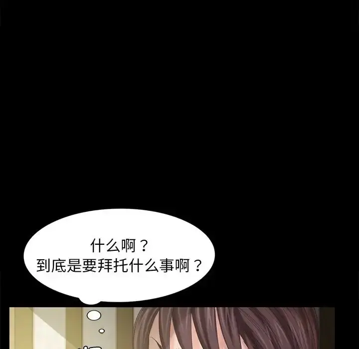 漫画《小姐》第6话第45张图