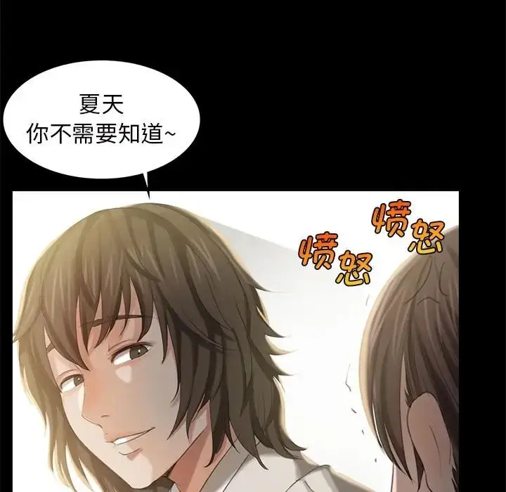 漫画《小姐》第6话第52张图