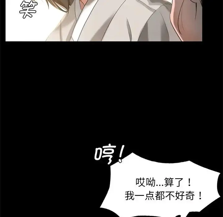 漫画《小姐》第6话第53张图