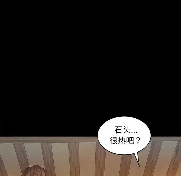漫画《小姐》第6话第58张图