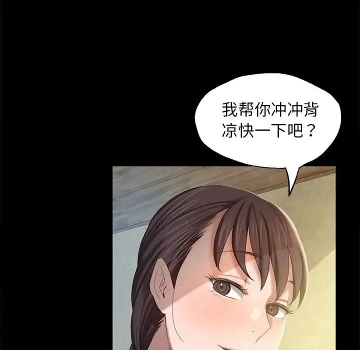 漫画《小姐》第6话第60张图