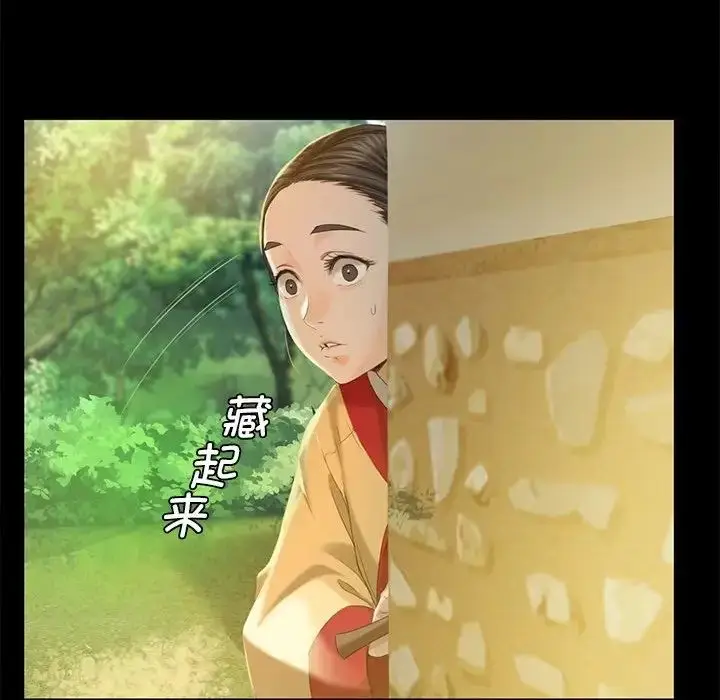 漫画《小姐》第6话第74张图