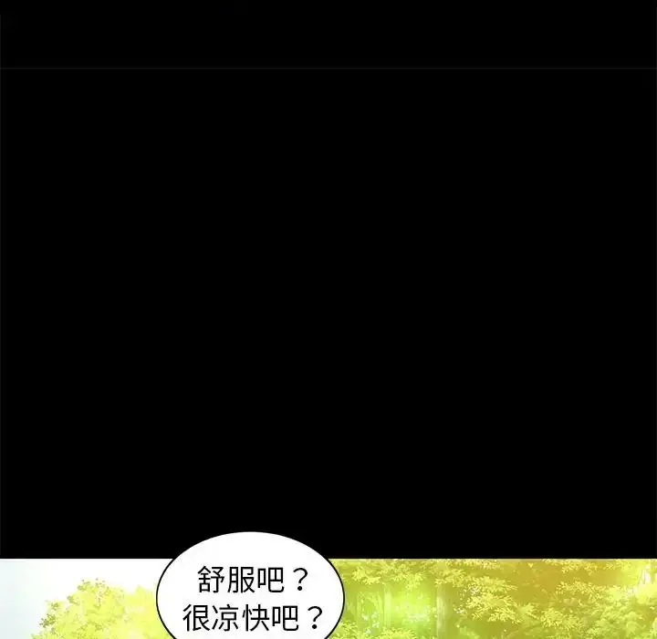 漫画《小姐》第6话第75张图