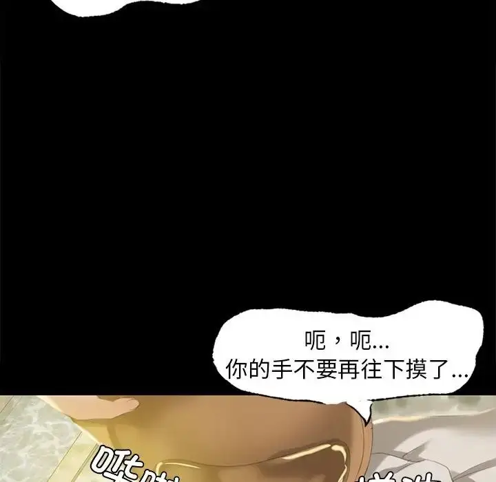 漫画《小姐》第6话第88张图