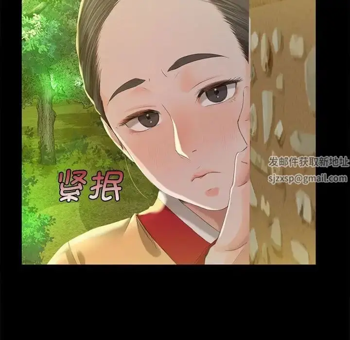 漫画《小姐》第6话第93张图