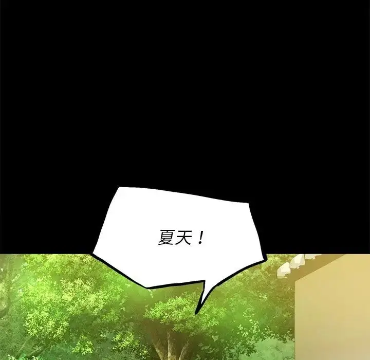 漫画《小姐》第6话第94张图
