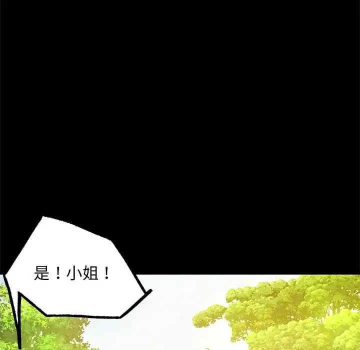 漫画《小姐》第6话第96张图