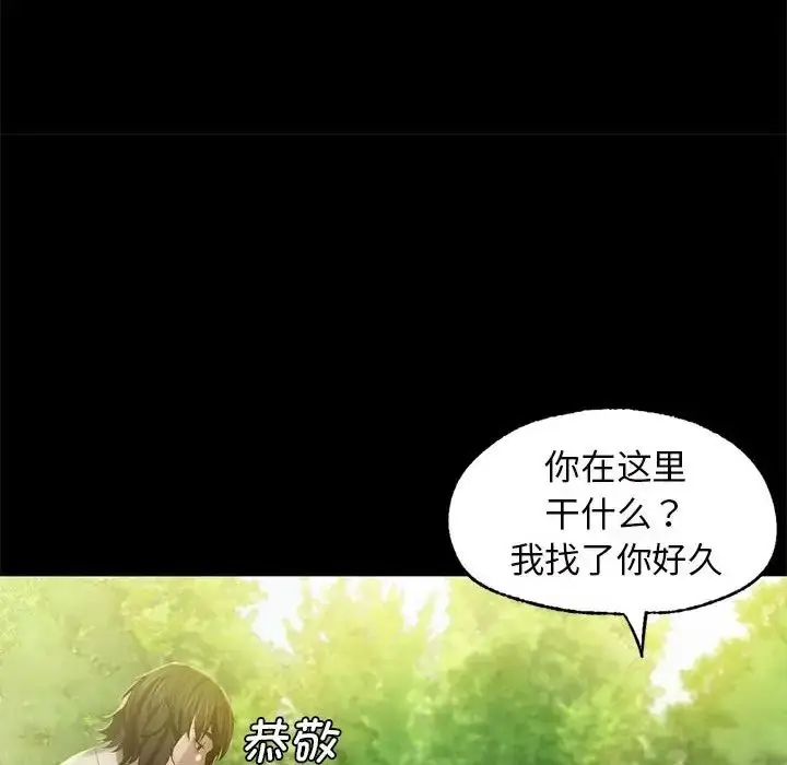 漫画《小姐》第6话第99张图