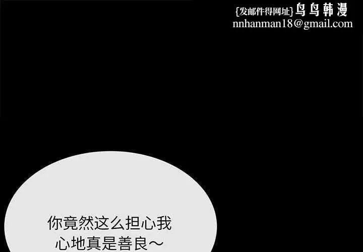 漫画《小姐》第96话第1张图
