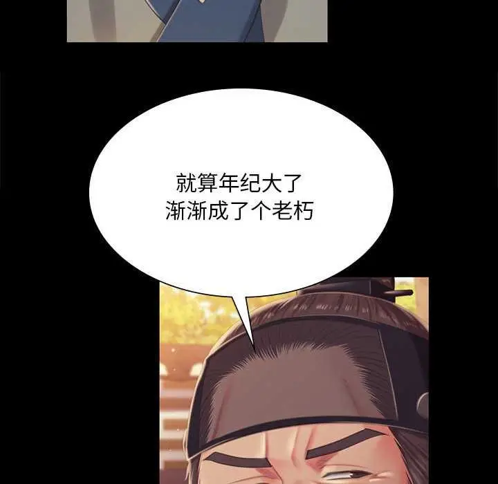 漫画《小姐》第96话第101张图