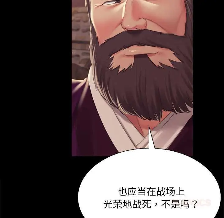 漫画《小姐》第96话第102张图