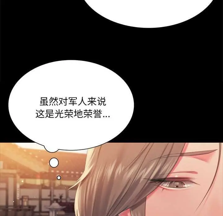 漫画《小姐》第96话第103张图