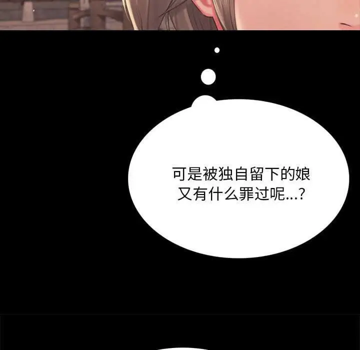 漫画《小姐》第96话第104张图