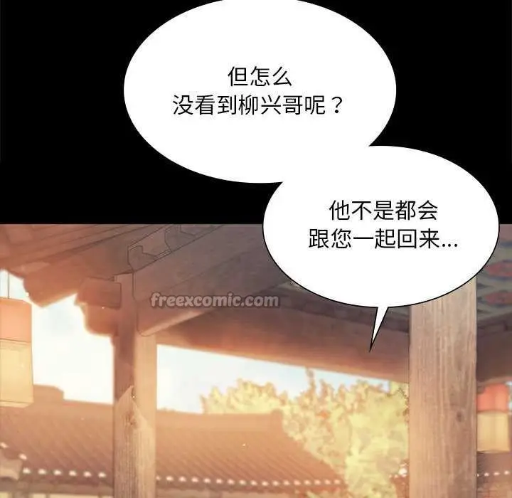 漫画《小姐》第96话第105张图